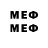 Меф мяу мяу 4 MMC Dias Death