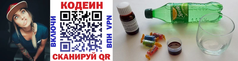 дарк нет как зайти  Емва  Кодеиновый сироп Lean напиток Lean (лин) 
