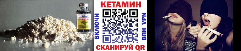 мориарти официальный сайт  Емва  Кетамин VHQ 