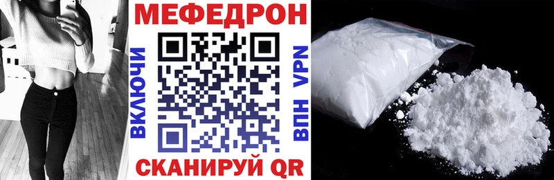 Мефедрон кристаллы  blacksprut сайт  Емва 