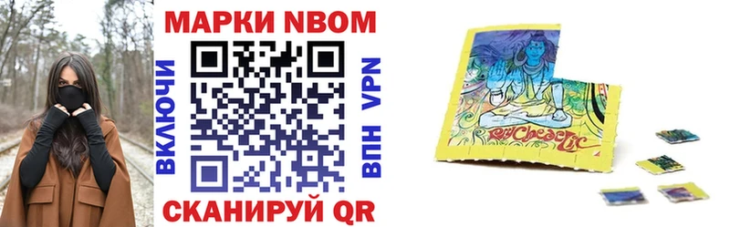Марки NBOMe 1500мкг  как найти наркотики  omg ONION  Емва 